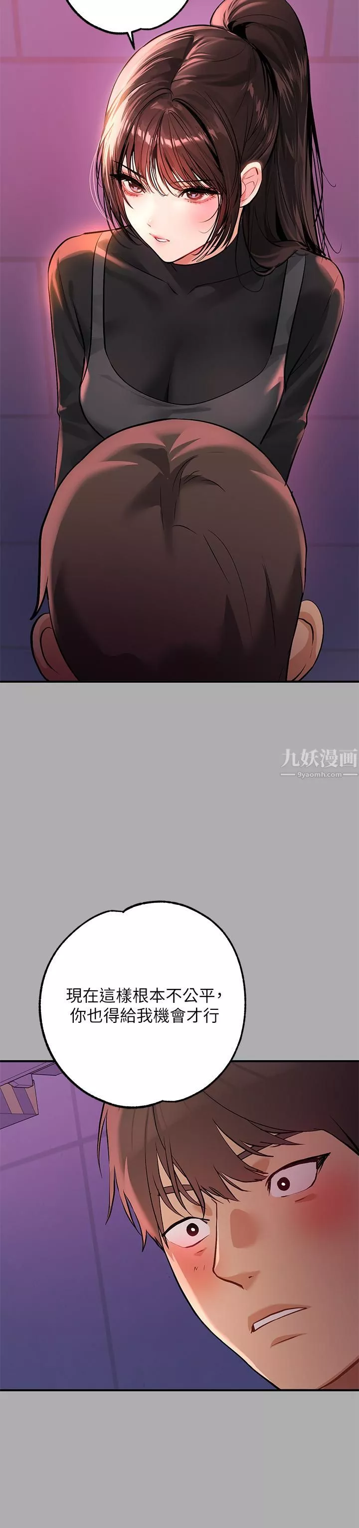 富家女姐姐第59話-令人為難的二選一
