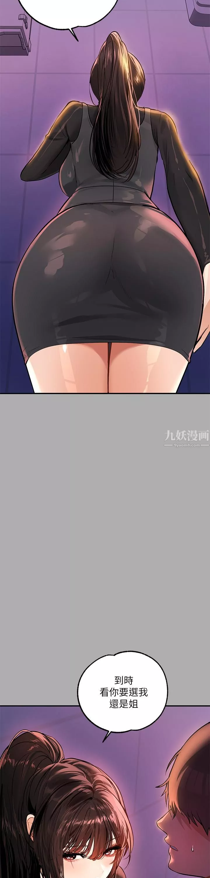 富家女姐姐第59話-令人為難的二選一
