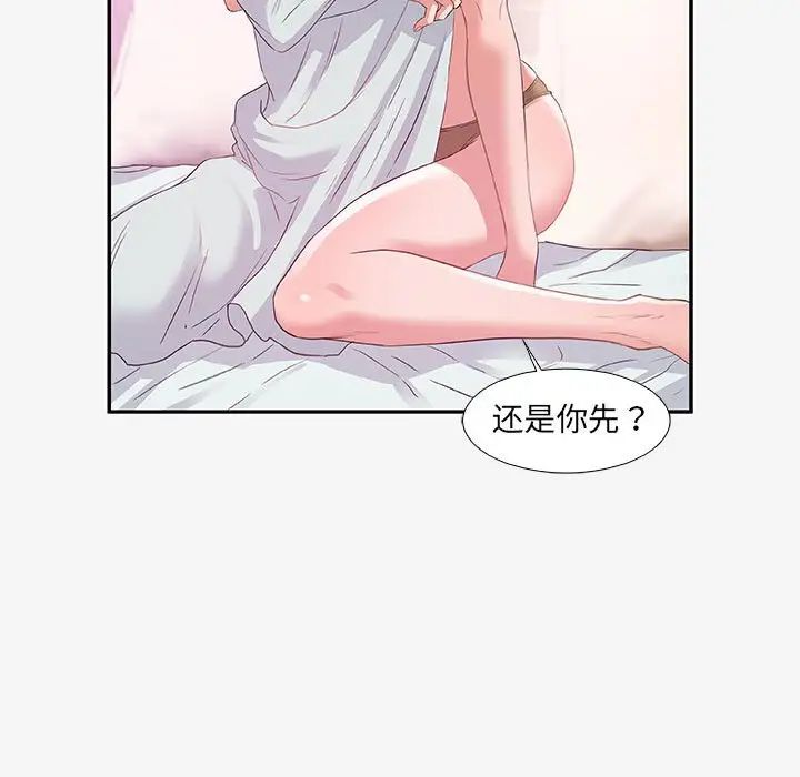 朋友以上,戀人未滿第12话