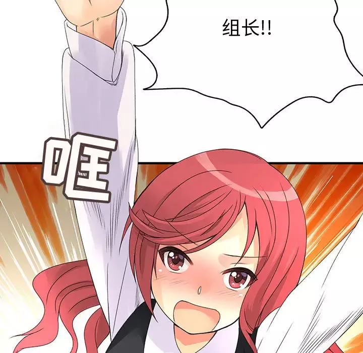 内衣社的新职员第13章