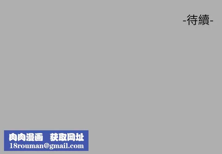 富家女姐姐第59話-令人為難的二選一