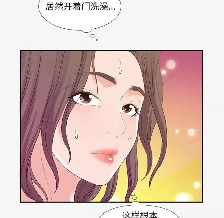 朋友以上,戀人未滿第12话