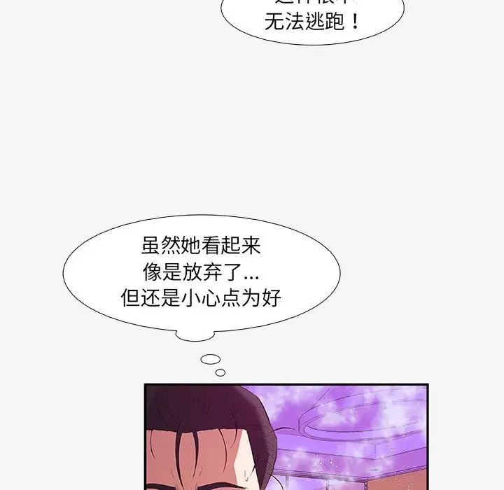 朋友以上,戀人未滿第12话