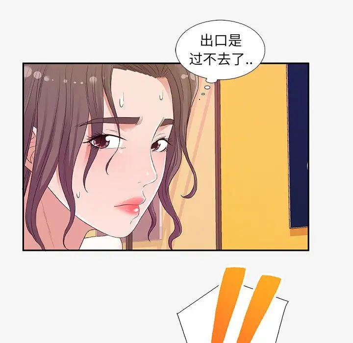 朋友以上,恋人未满第12话