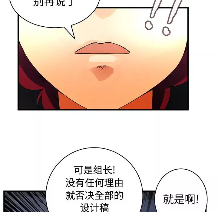 内衣社的新职员第13章