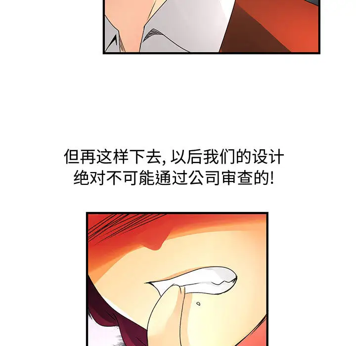 内衣社的新职员第13章