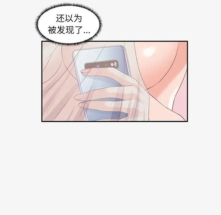 朋友以上,恋人未满第12话