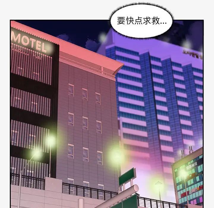 朋友以上,恋人未满第12话