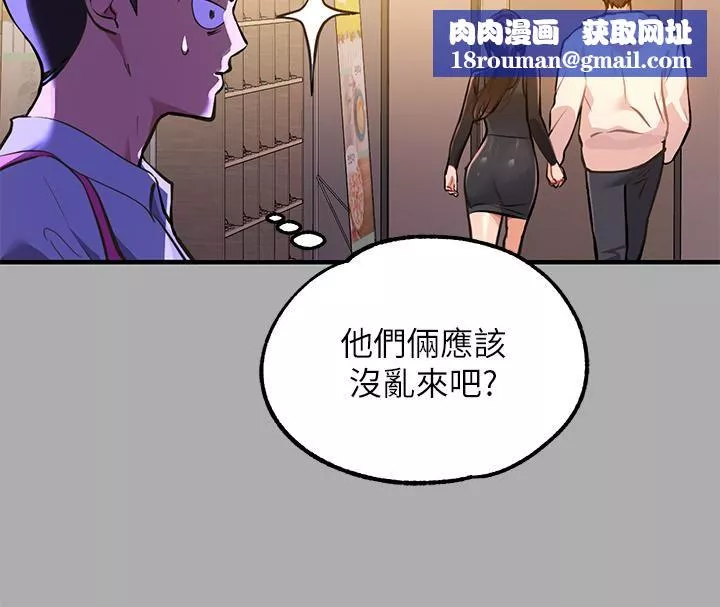 富家女姐姐第60話-你想玩「那個」嗎?