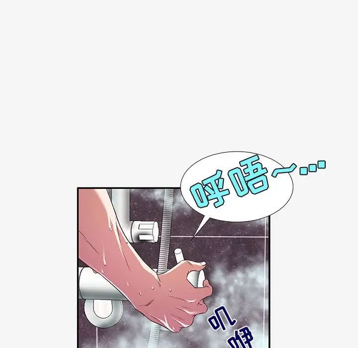 朋友以上,恋人未满第12话