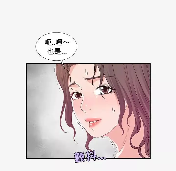 朋友以上,戀人未滿第12话