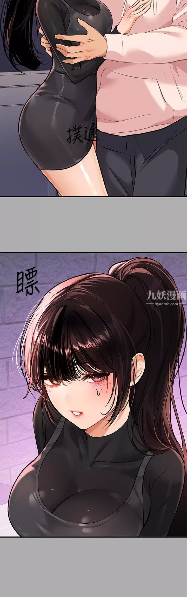 富家女姐姐第60話-你想玩「那個」嗎?