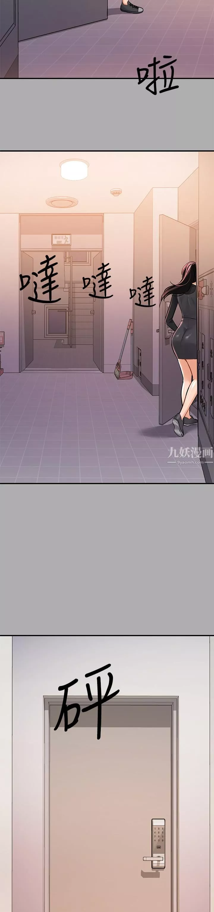 富家女姐姐第60話-你想玩「那個」嗎?