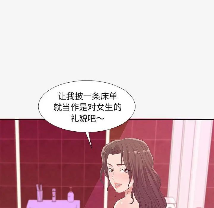 朋友以上,恋人未满第12话