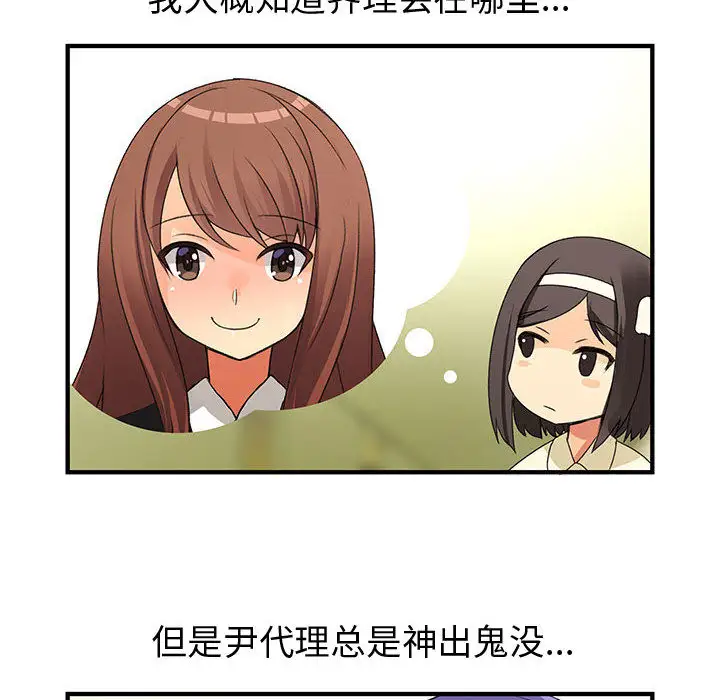 内衣社的新职员第13章