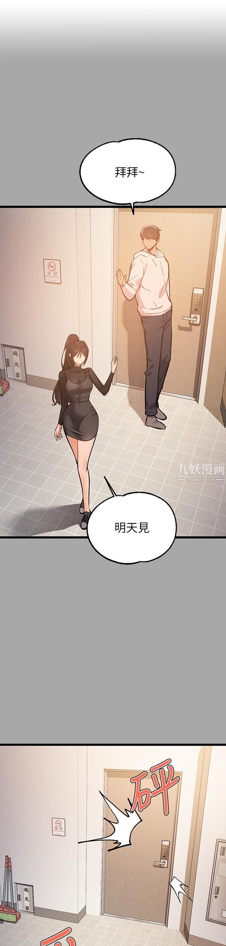 富家女姐姐第61话-性慾爆发的娜莉