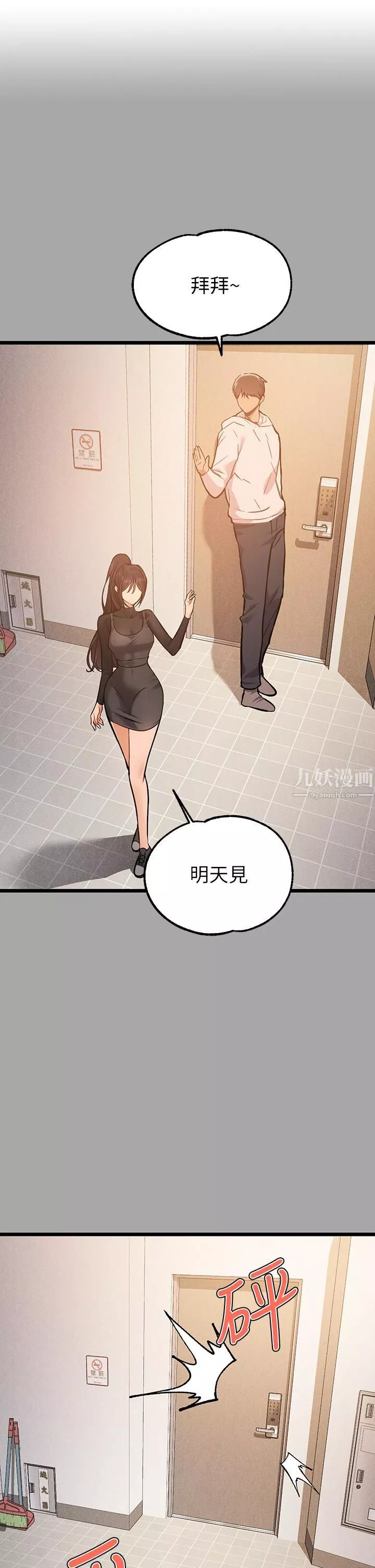 富家女姐姐第61話-性慾爆發的娜莉