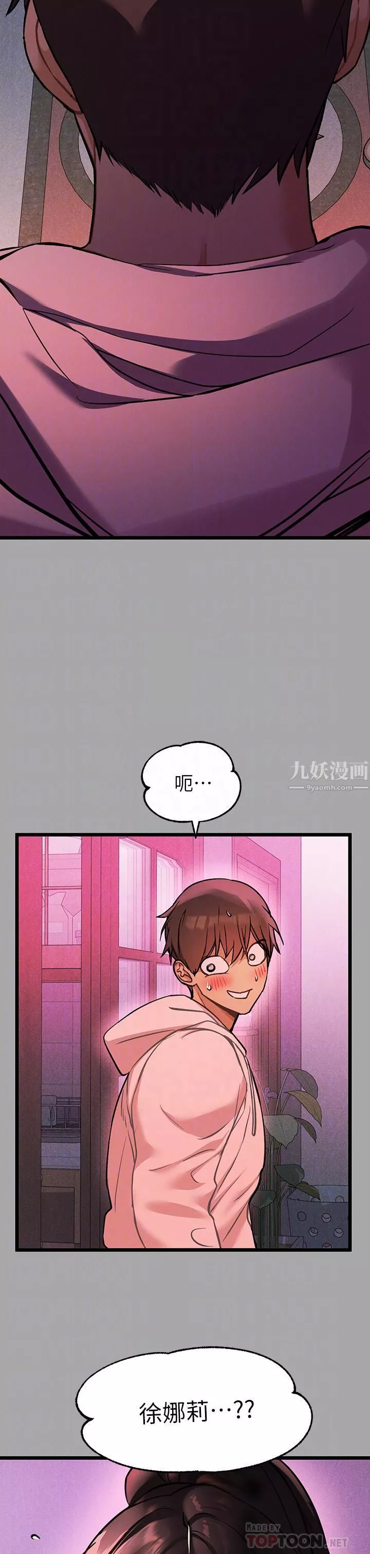 富家女姐姐第61話-性慾爆發的娜莉