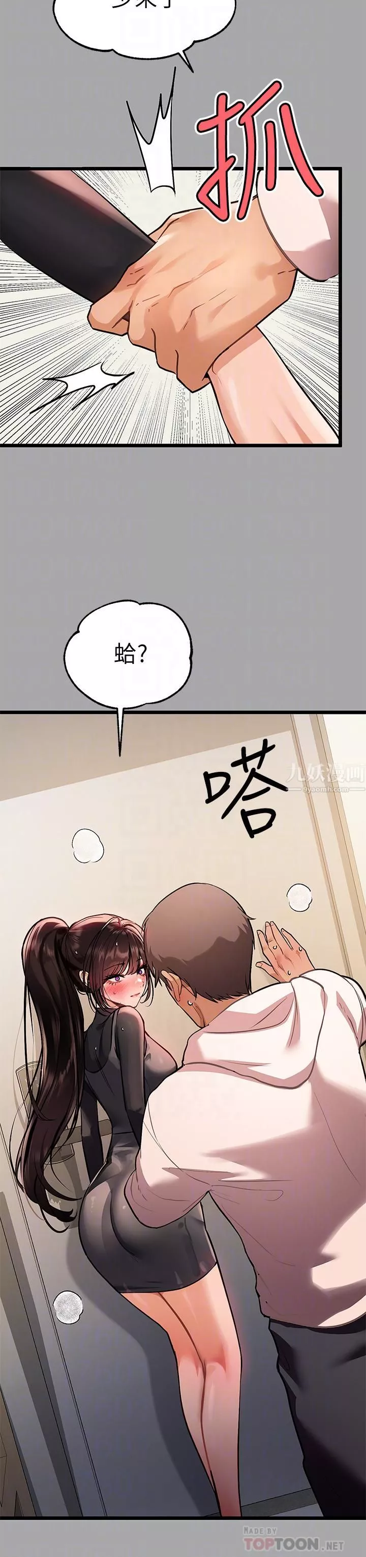 富家女姐姐第61話-性慾爆發的娜莉