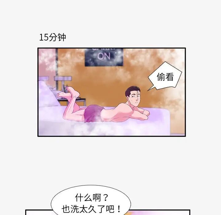 朋友以上,恋人未满第12话