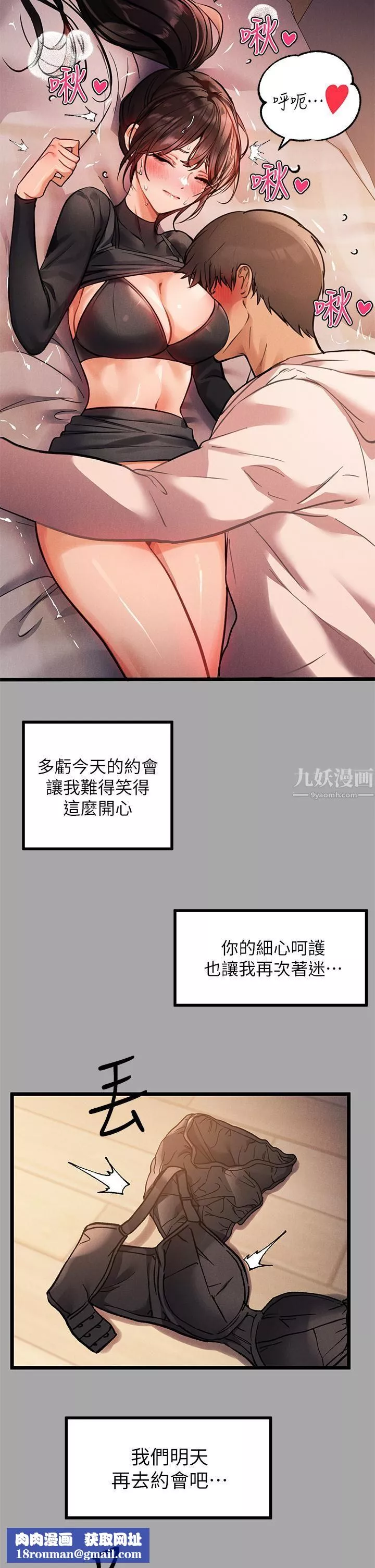 富家女姐姐第61話-性慾爆發的娜莉