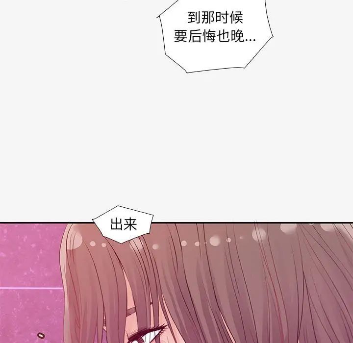 朋友以上,恋人未满第12话