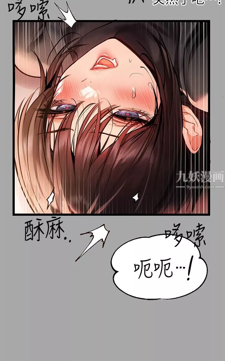 富家女姐姐第61話-性慾爆發的娜莉