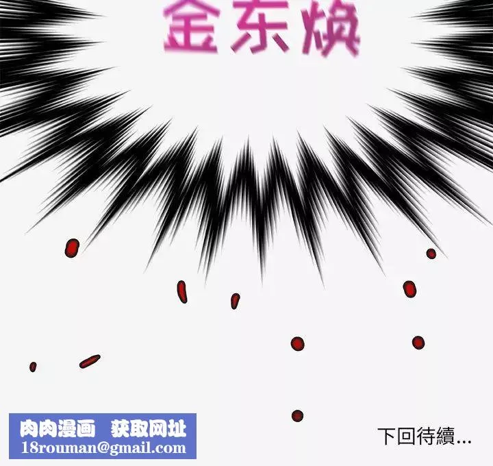 朋友以上,戀人未滿第12话