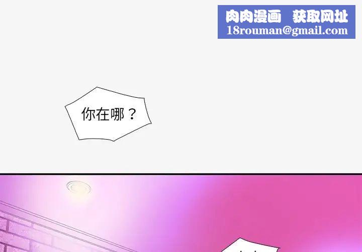 朋友以上,戀人未滿第13话