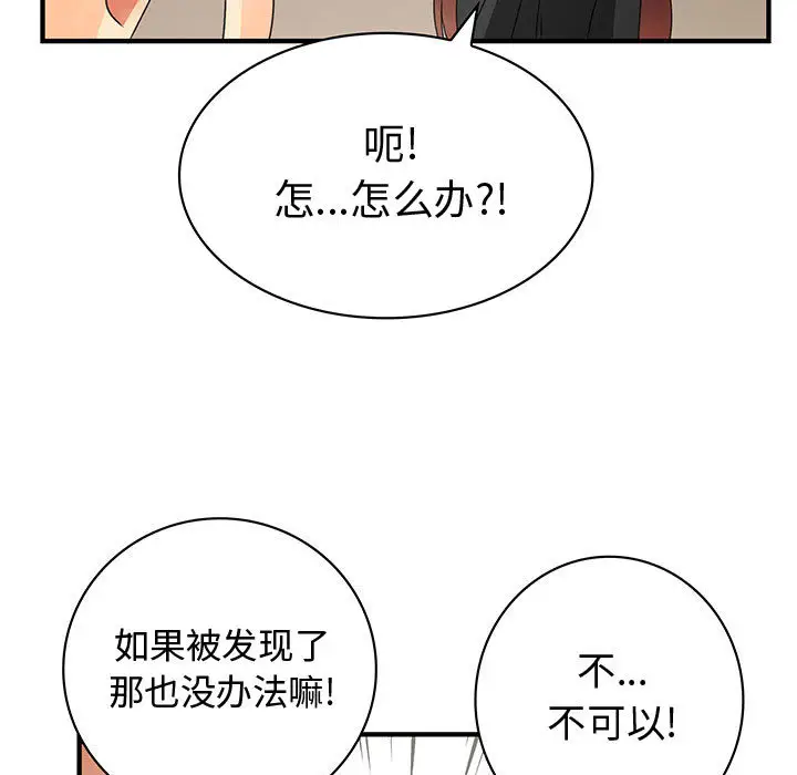 内衣社的新职员第13章