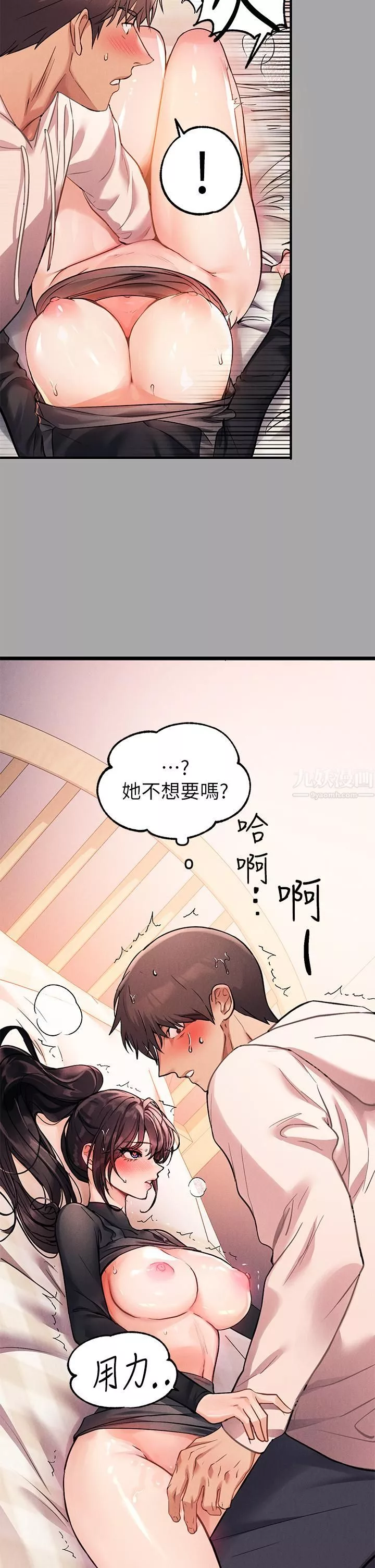 富家女姐姐第61話-性慾爆發的娜莉