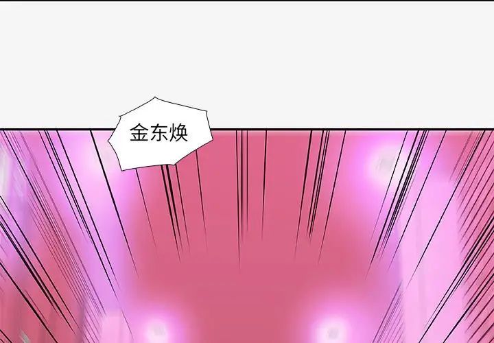 朋友以上,恋人未满第13话
