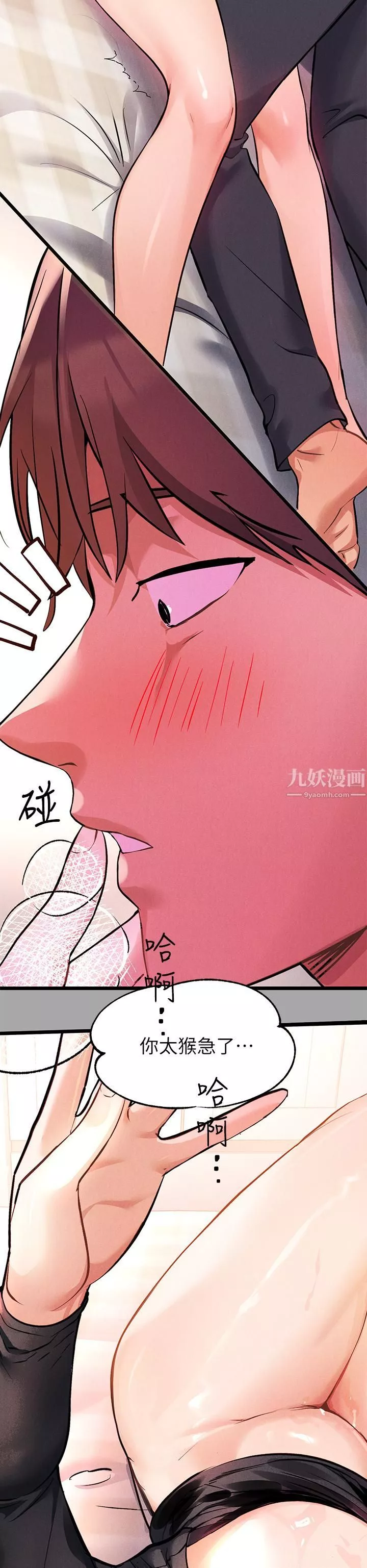 富家女姐姐第61話-性慾爆發的娜莉