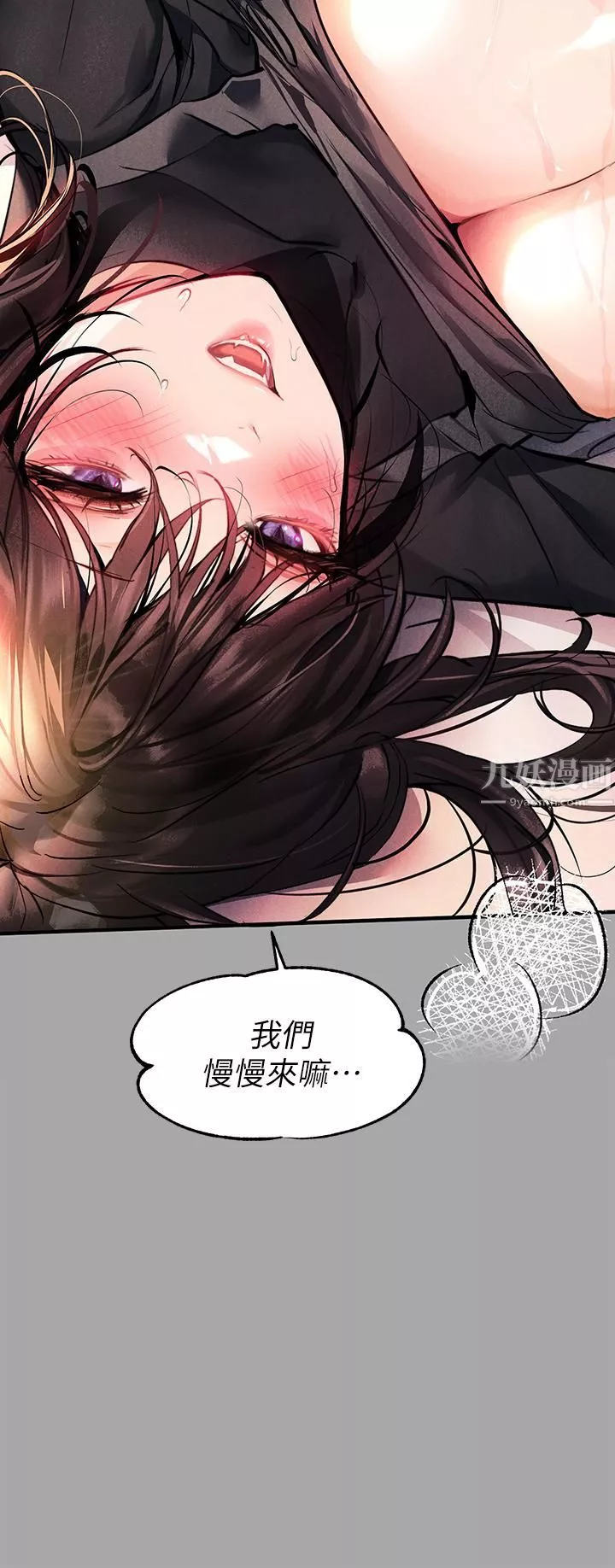 富家女姐姐第61話-性慾爆發的娜莉
