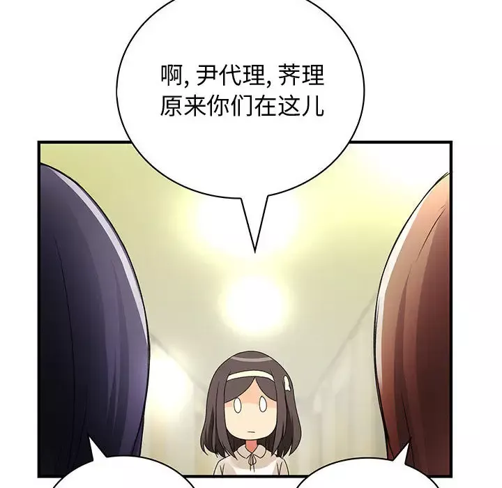 内衣社的新职员第13章