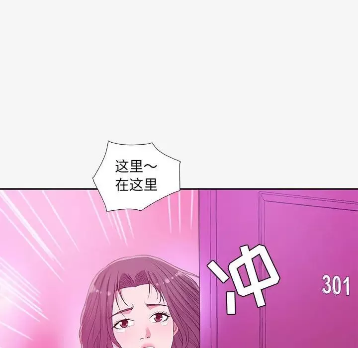 朋友以上,戀人未滿第13话