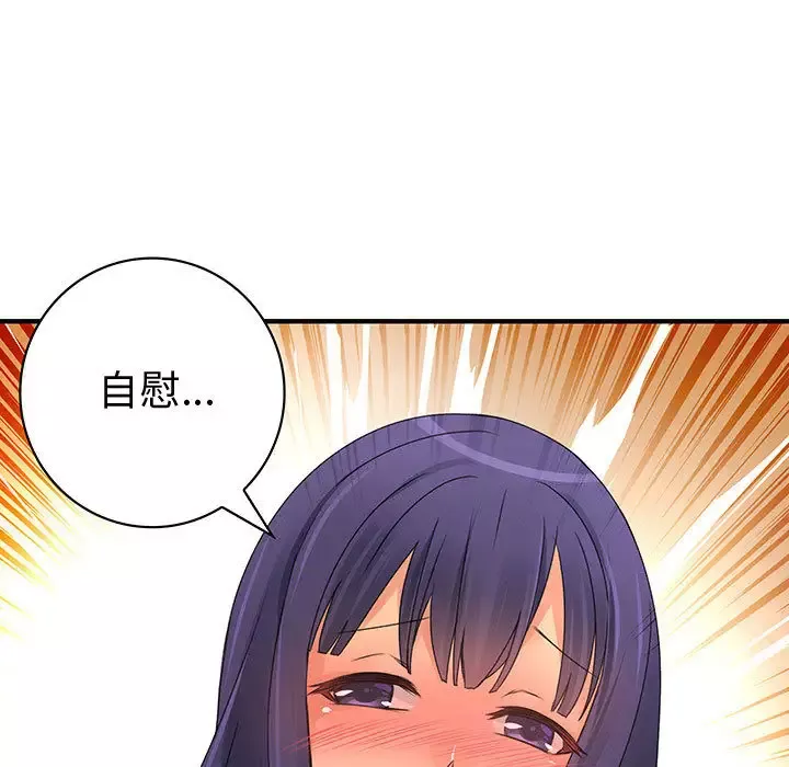 内衣社的新职员第13章