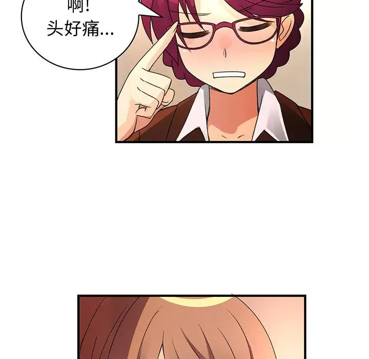 内衣社的新职员第13章