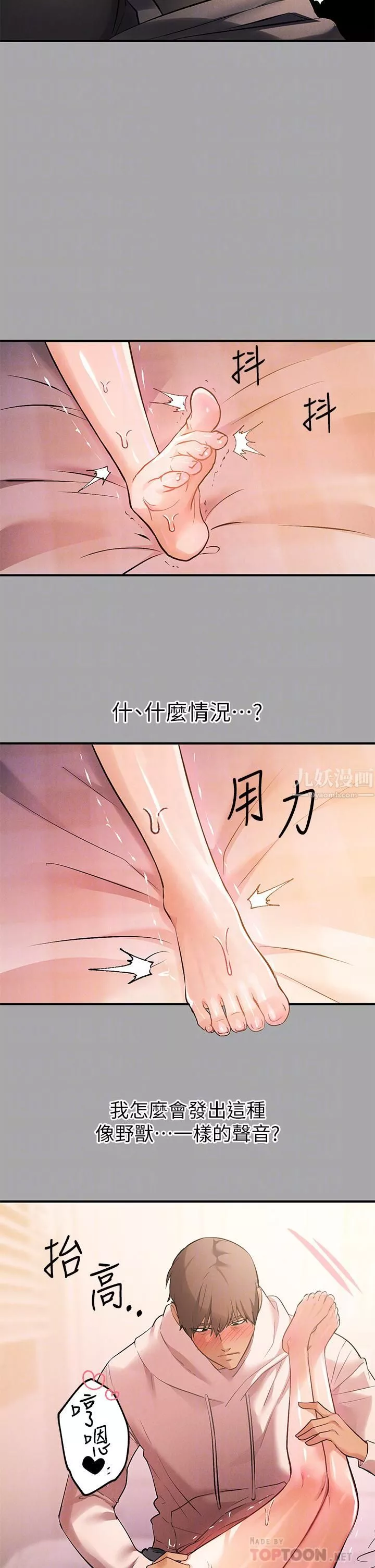 富家女姐姐第62話-淫聲不斷的性愛