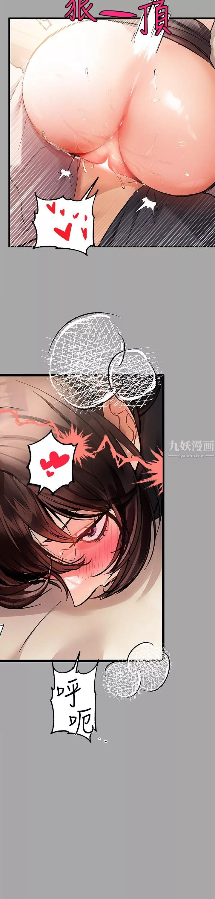 富家女姐姐第62話-淫聲不斷的性愛