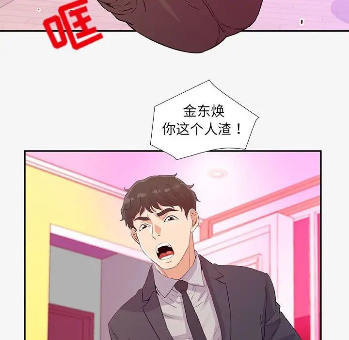 朋友以上,恋人未满第13话