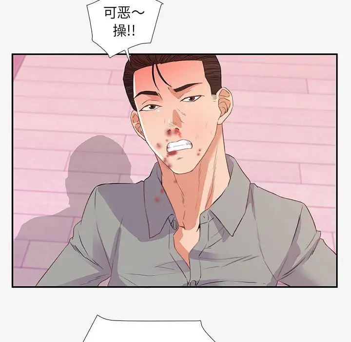 朋友以上,戀人未滿第13话