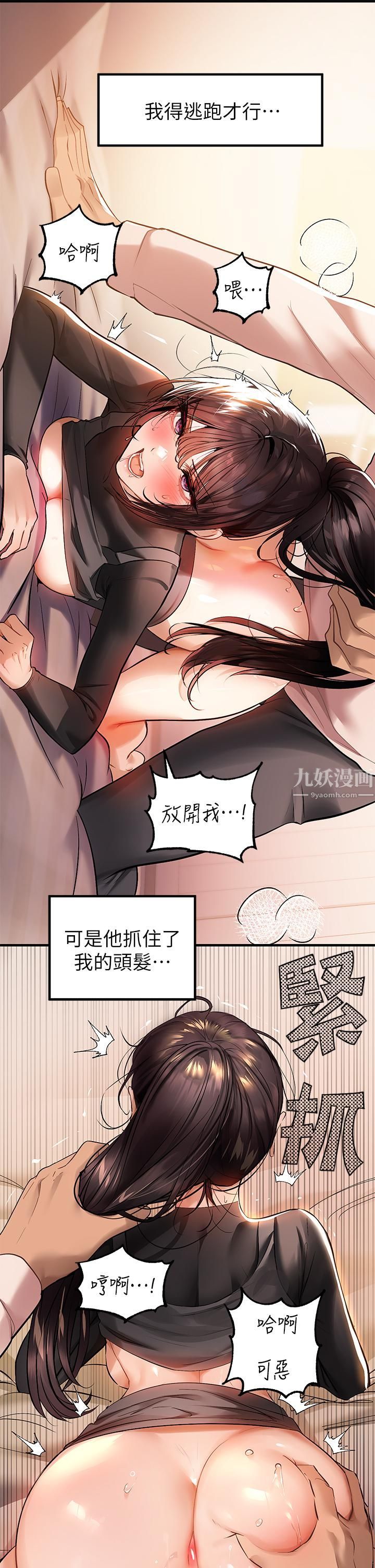 富家女姐姐第62话-淫声不断的性爱