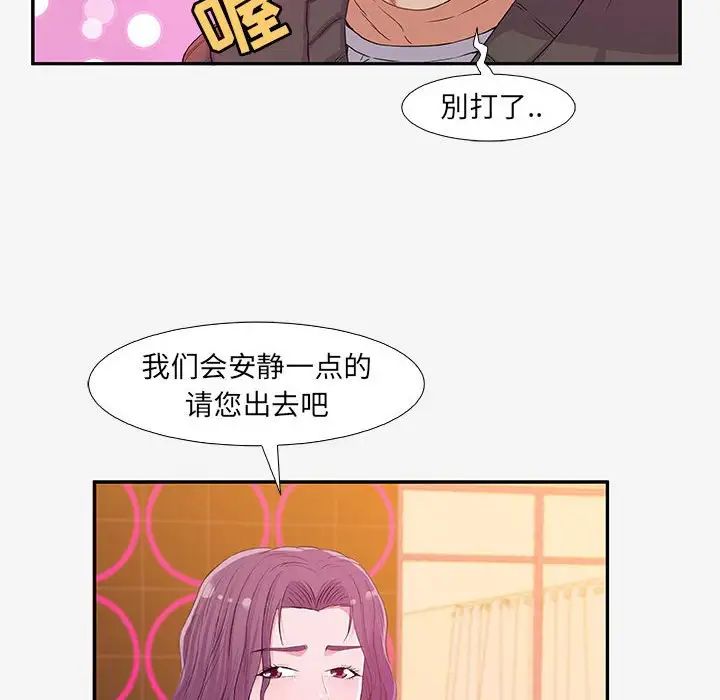 朋友以上,戀人未滿第13话