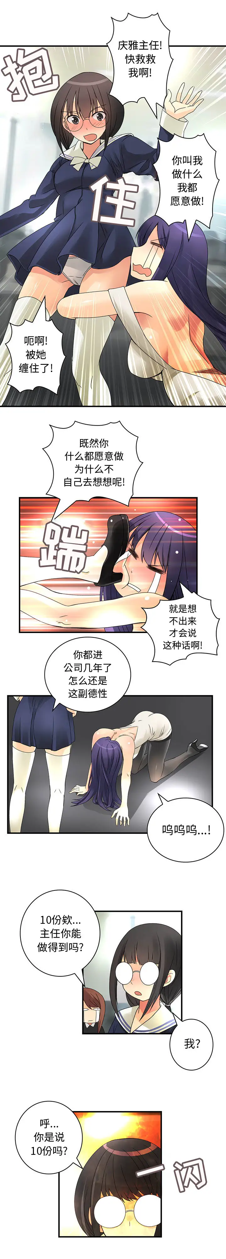 内衣社的新职员第15章