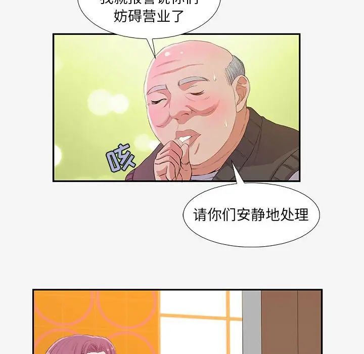 朋友以上,恋人未满第13话