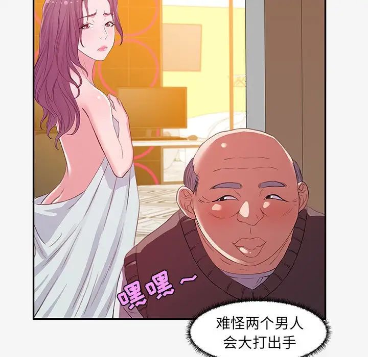 朋友以上,戀人未滿第13话