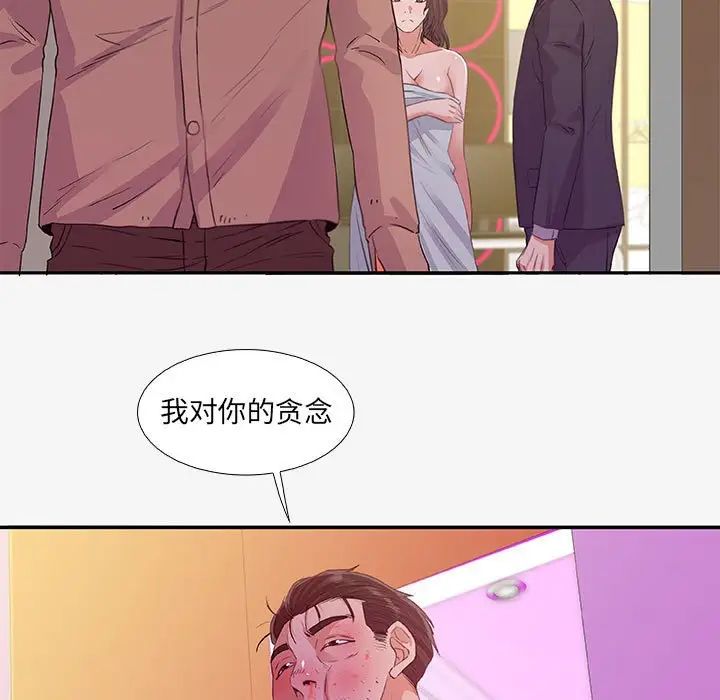 朋友以上,恋人未满第13话