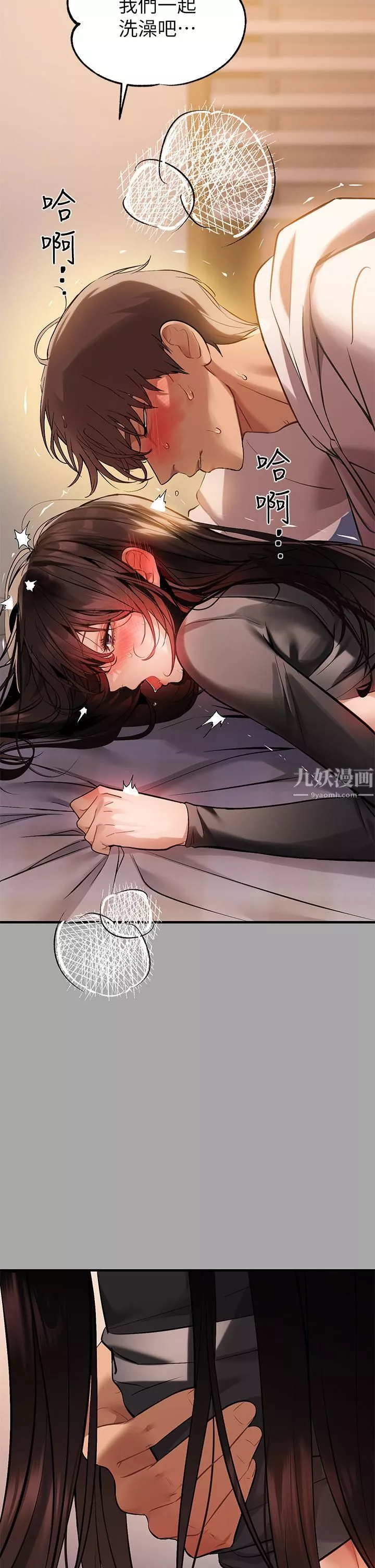 富家女姐姐第63話-深深頂到底…♥