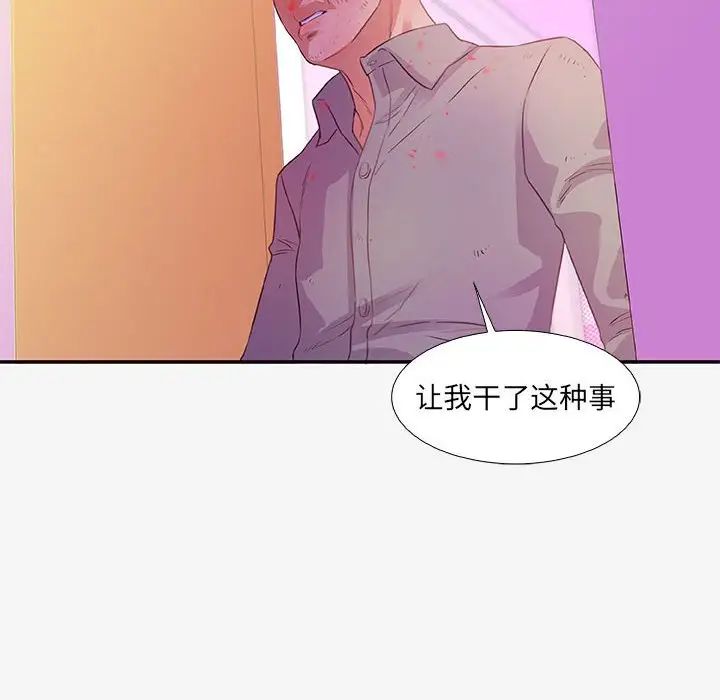 朋友以上,恋人未满第13话